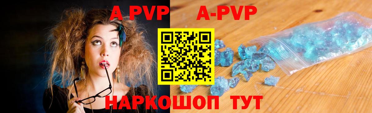 Alfa_PVP Соль Красный Сулин