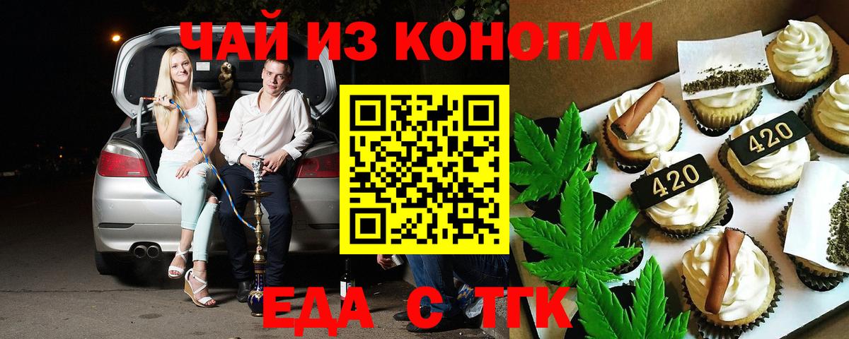 Красный Сулин  Canna-Cookies конопля  Вход с VPN 