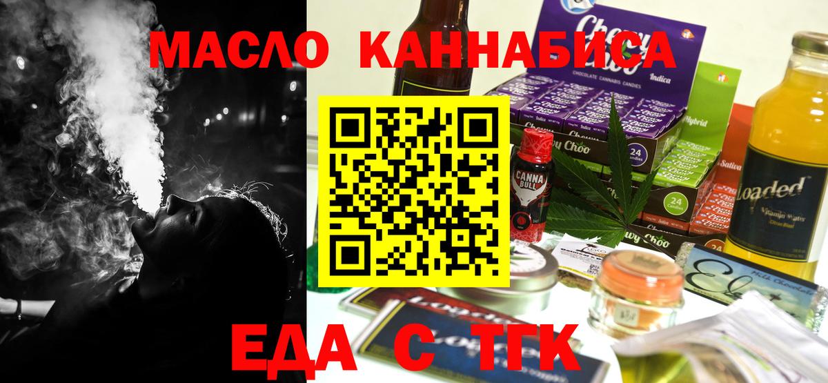 Печенье с ТГК конопля Красный Сулин