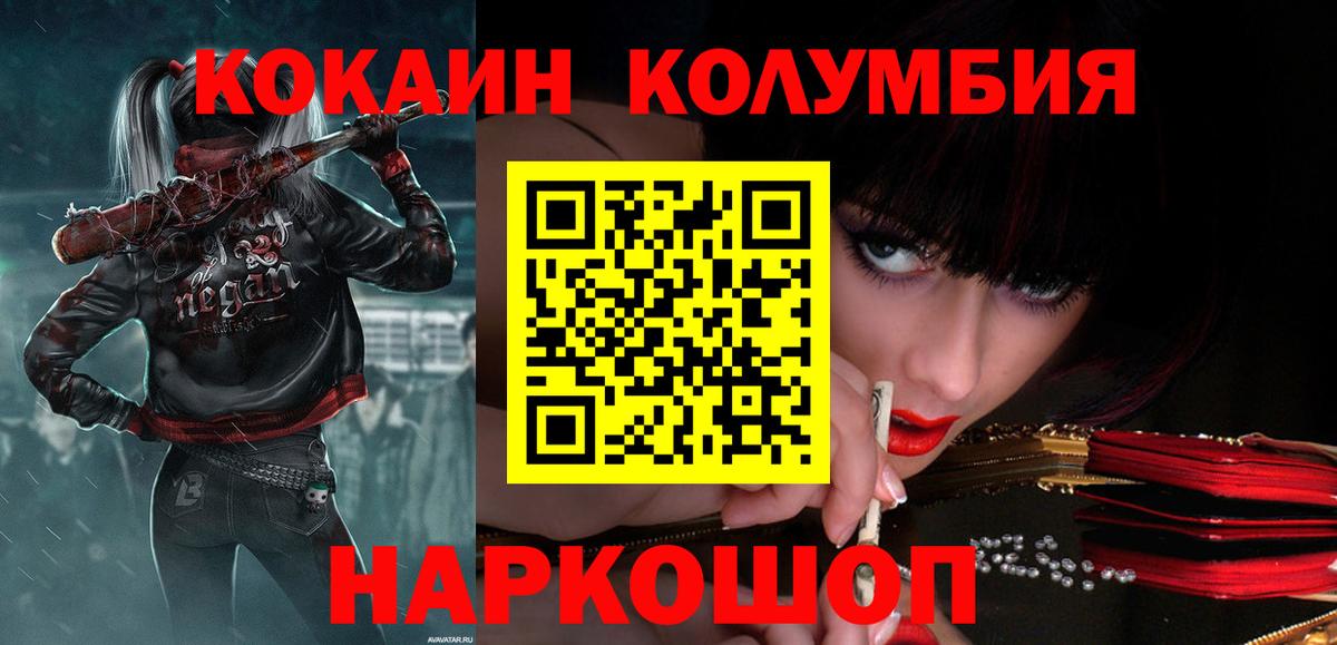 Кокаин 99%  КОКАИН Fish Scale  Вход с VPN  Красный Сулин 