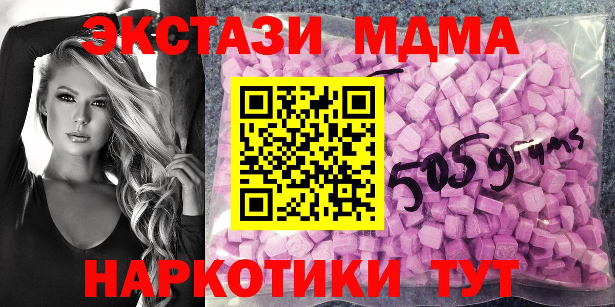 Экстази XTC  Вход с VPN  Экстази  Красный Сулин  ЭКСТАЗИ ешки 