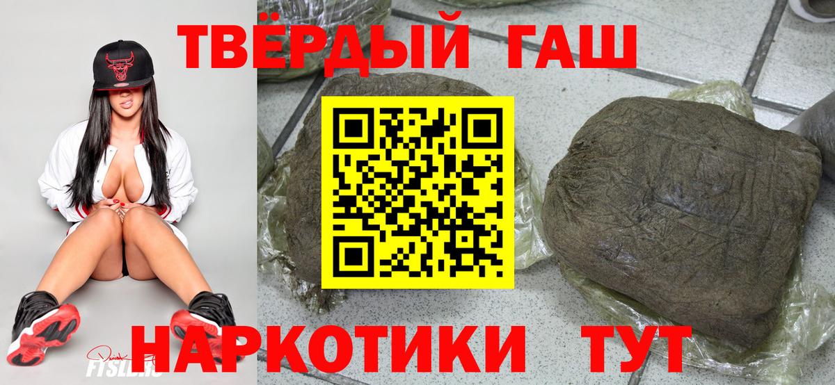 Красный Сулин  ГАШИШ Premium  Вход с VPN  Гашиш  Гашиш индика сатива 