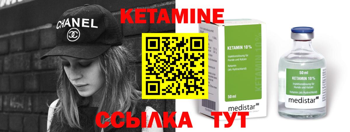 КЕТАМИН VHQ  Вход с VPN  Красный Сулин 