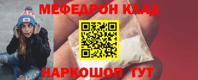 мяу мяу кристалл Будённовск
