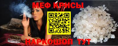 мяу мяу кристалл Будённовск