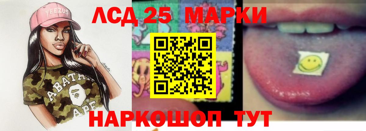 ЛСД экстази ecstasy Красный Сулин