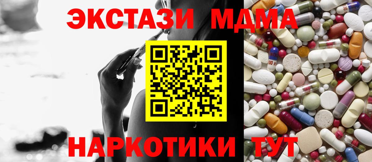MDMA молли Красный Сулин