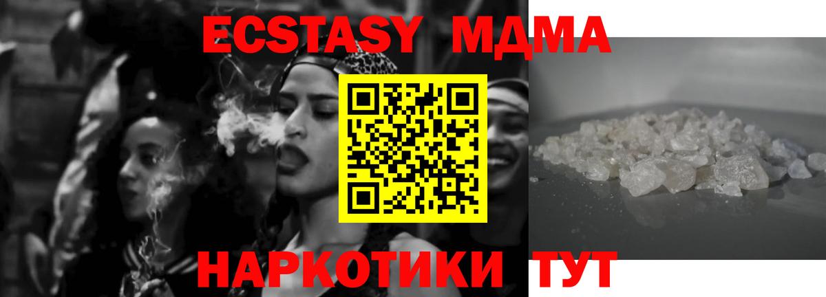 МДМА молли  Вход с VPN  МДМА молли  Красный Сулин 