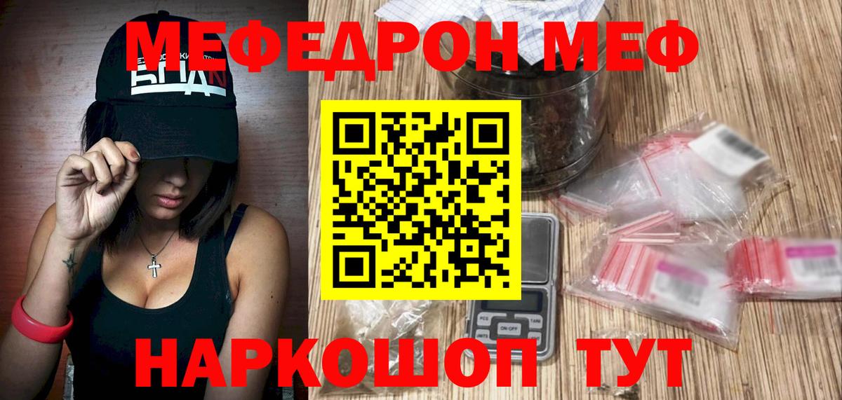 Красный Сулин  купить закладку  Меф мяу мяу  МЕФ  Вход с VPN  МЯУ-МЯУ  МЕФ VHQ 