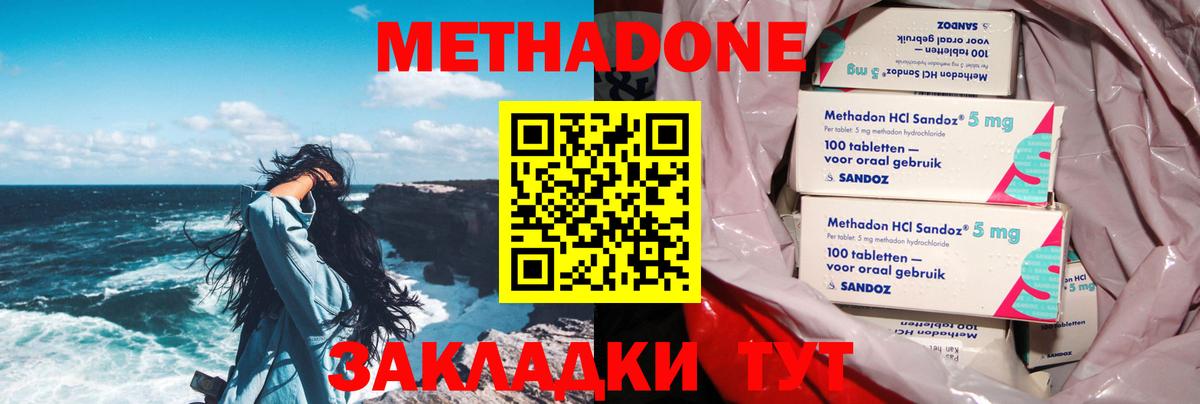 МЕТАДОН мёд Красный Сулин