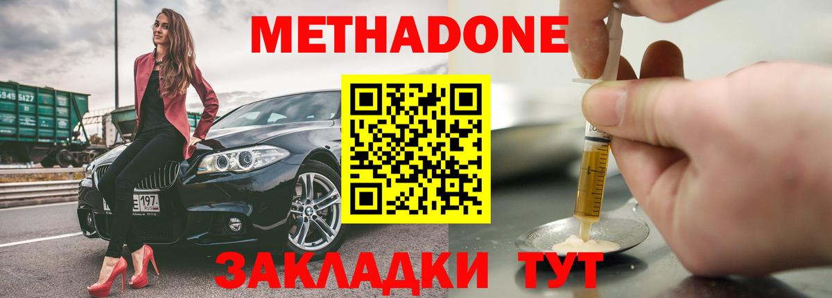 Красный Сулин  МЕТАДОН мёд  Вход с VPN 