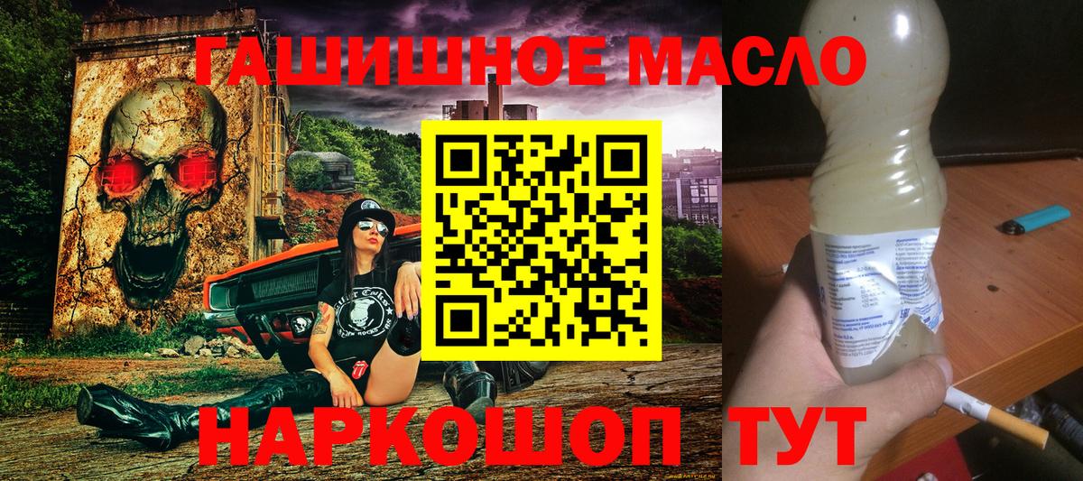 ТГК вейп Красный Сулин