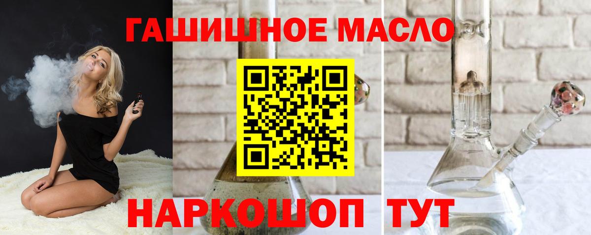 Красный Сулин  ТГК THC oil  Вход с VPN 