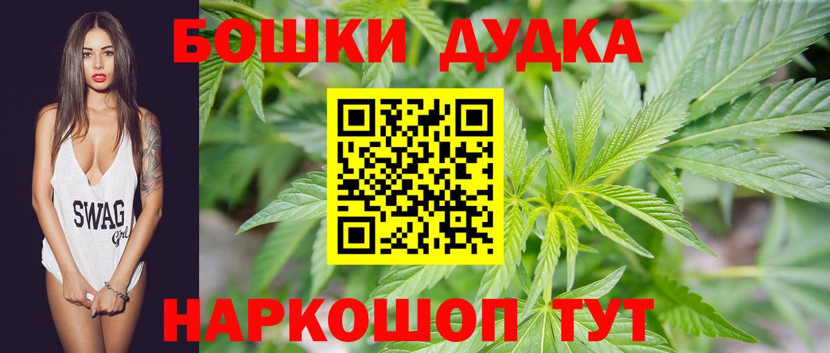 Шишки марихуана Bruce Banner Красный Сулин